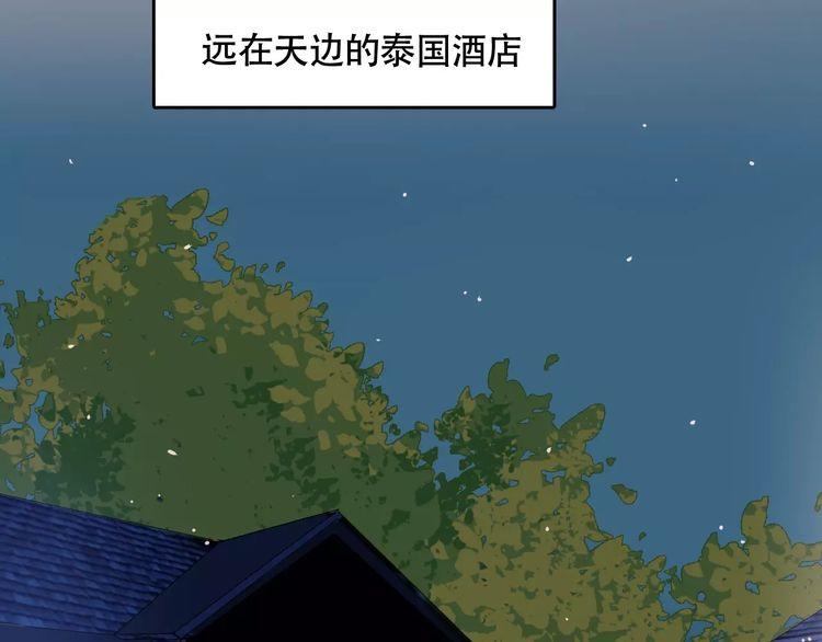 《浪漫香气》第31话 你是为我脸红的吗？ 第36页