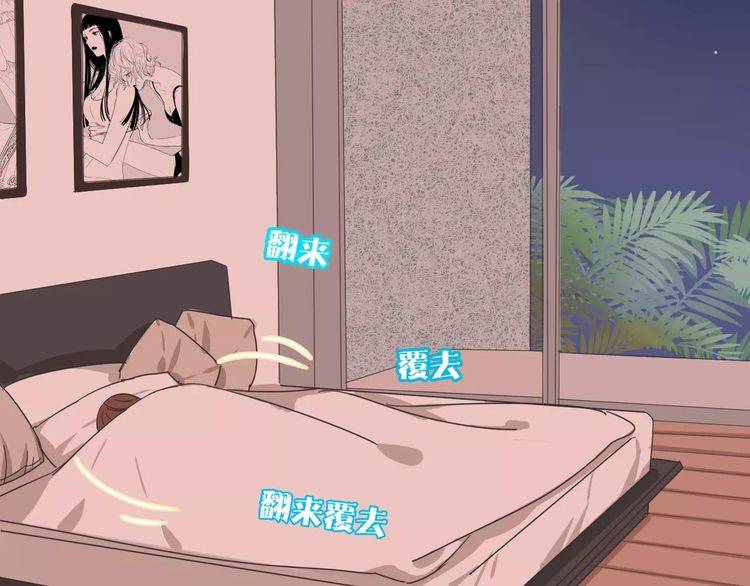 《浪漫香气》第31话 你是为我脸红的吗？ 第38页