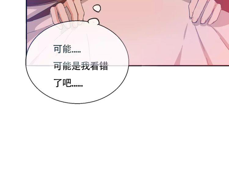《浪漫香气》第31话 你是为我脸红的吗？ 第46页