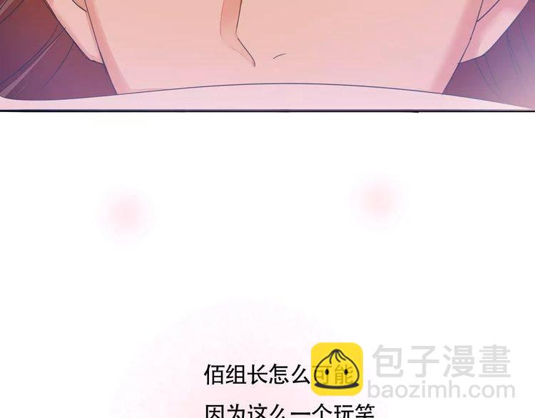 《浪漫香气》第31话 你是为我脸红的吗？ 第48页