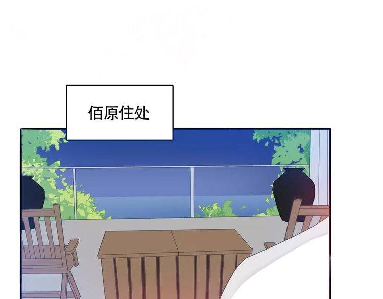 《浪漫香气》第31话 你是为我脸红的吗？ 第50页