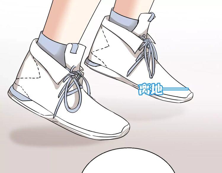 《浪漫香气》第31话 你是为我脸红的吗？ 第5页