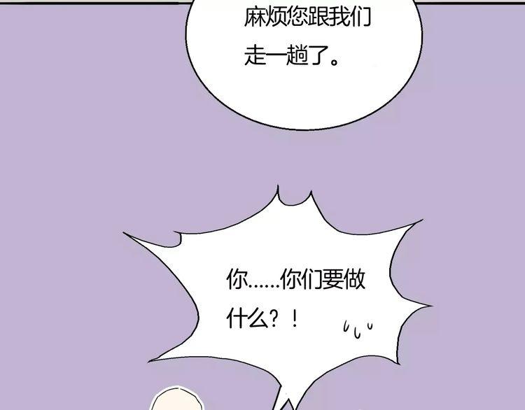 《浪漫香气》第31话 你是为我脸红的吗？ 第6页