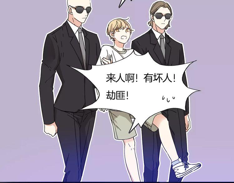 《浪漫香气》第31话 你是为我脸红的吗？ 第7页