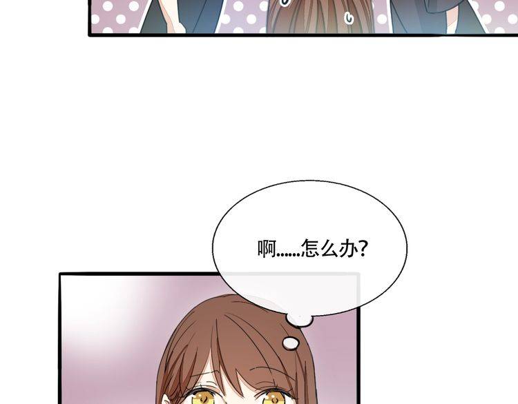 《浪漫香气》第30话 你是她的什么人 第10页
