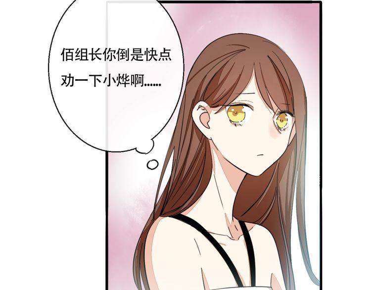《浪漫香气》第30话 你是她的什么人 第12页