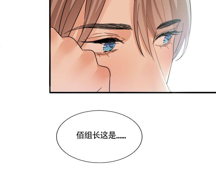《浪漫香气》第30话 你是她的什么人 第21页