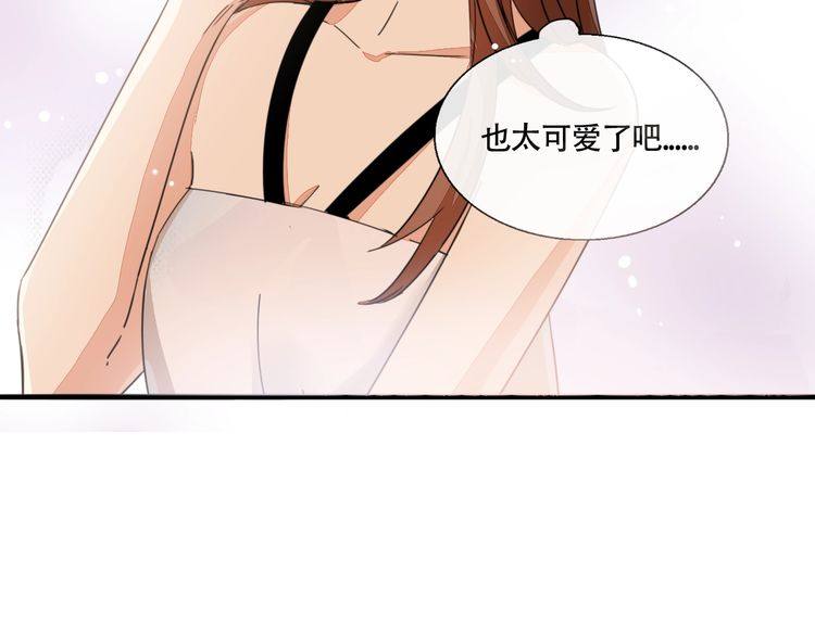 《浪漫香气》第30话 你是她的什么人 第25页