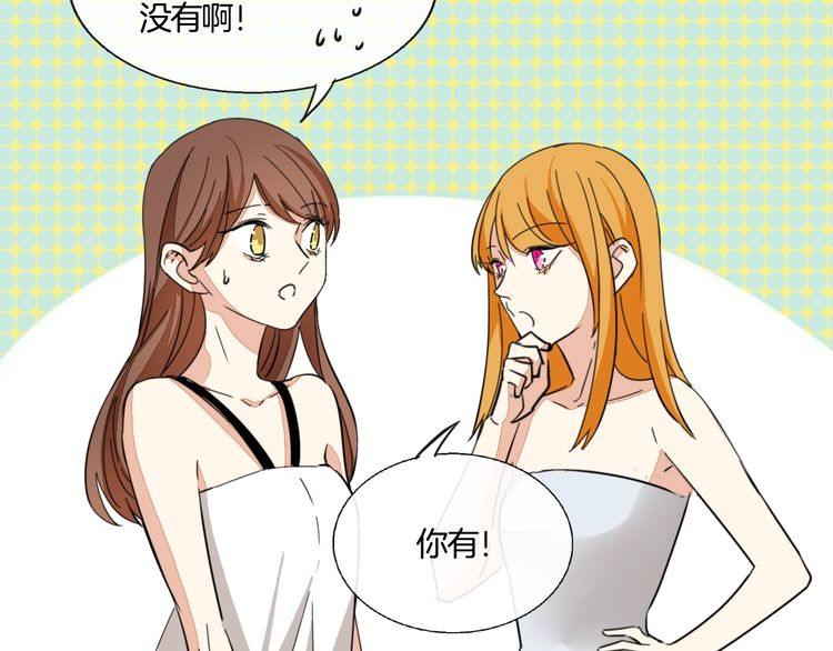 《浪漫香气》第30话 你是她的什么人 第27页