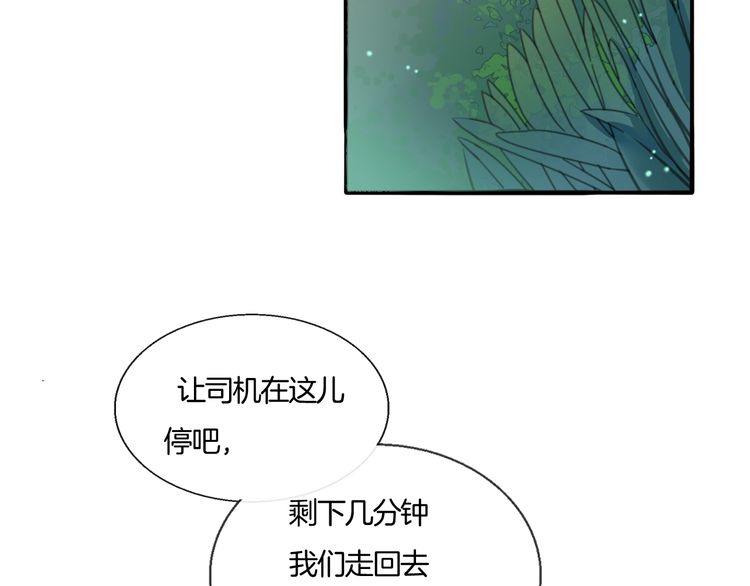 《浪漫香气》第30话 你是她的什么人 第35页