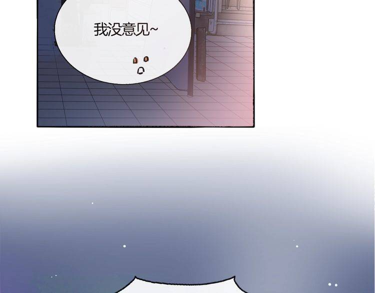 《浪漫香气》第30话 你是她的什么人 第37页