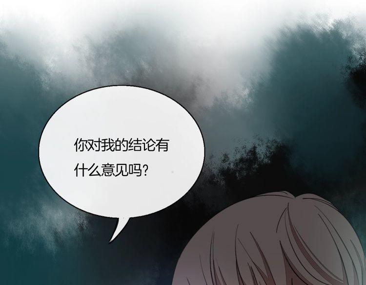 《浪漫香气》第30话 你是她的什么人 第3页