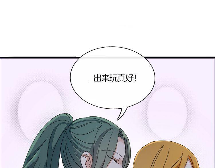 《浪漫香气》第30话 你是她的什么人 第42页