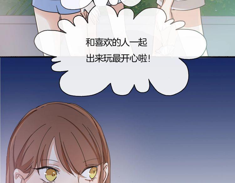《浪漫香气》第30话 你是她的什么人 第50页