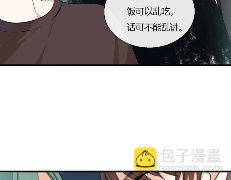 《浪漫香气》第30话 你是她的什么人 第5页