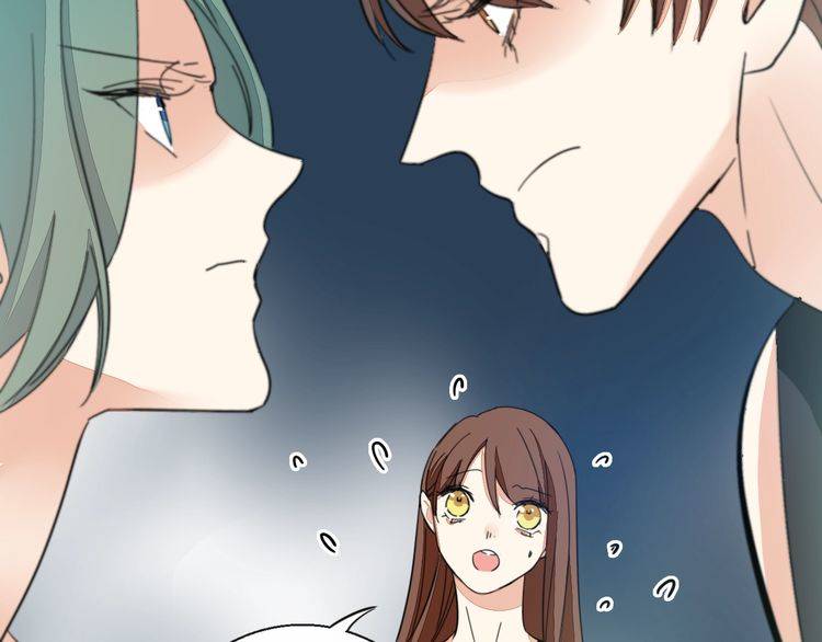 《浪漫香气》第30话 你是她的什么人 第6页