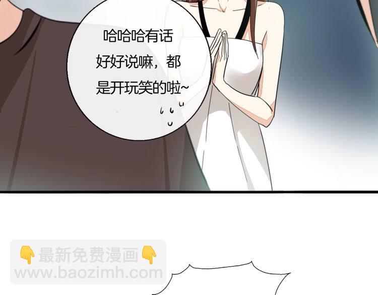 《浪漫香气》第30话 你是她的什么人 第7页