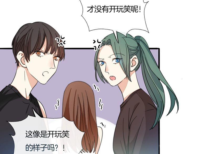 《浪漫香气》第30话 你是她的什么人 第8页