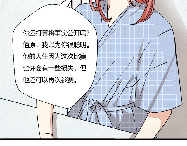 《浪漫香气》第28话 吃醋 第15页