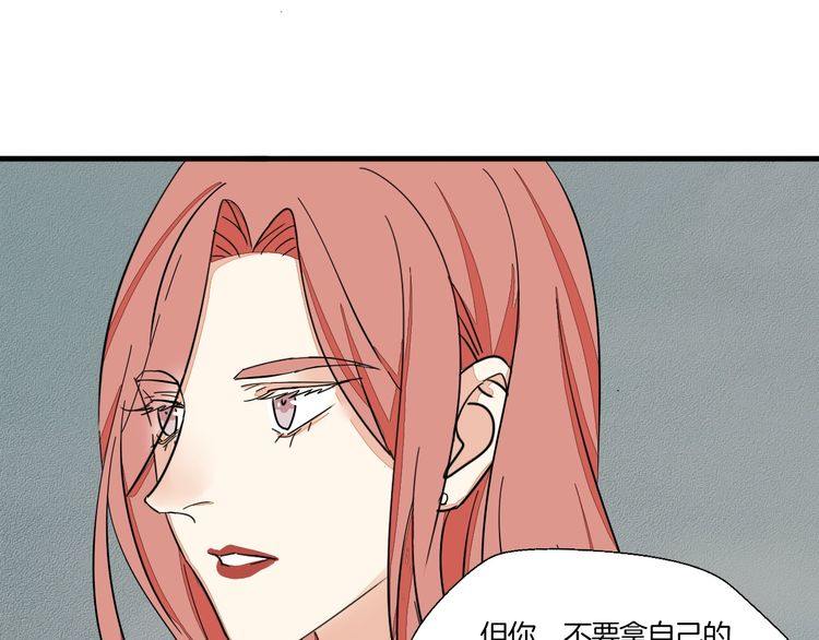 《浪漫香气》第28话 吃醋 第16页