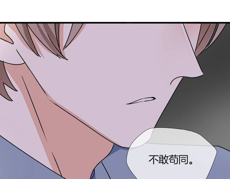《浪漫香气》第28话 吃醋 第19页