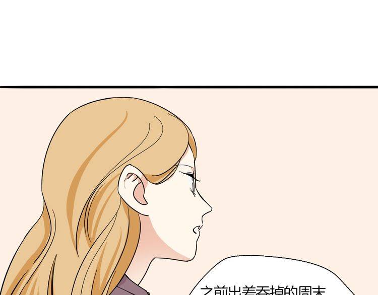 《浪漫香气》第28话 吃醋 第33页