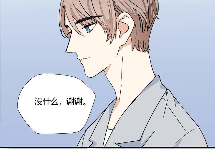 《浪漫香气》第28话 吃醋 第35页