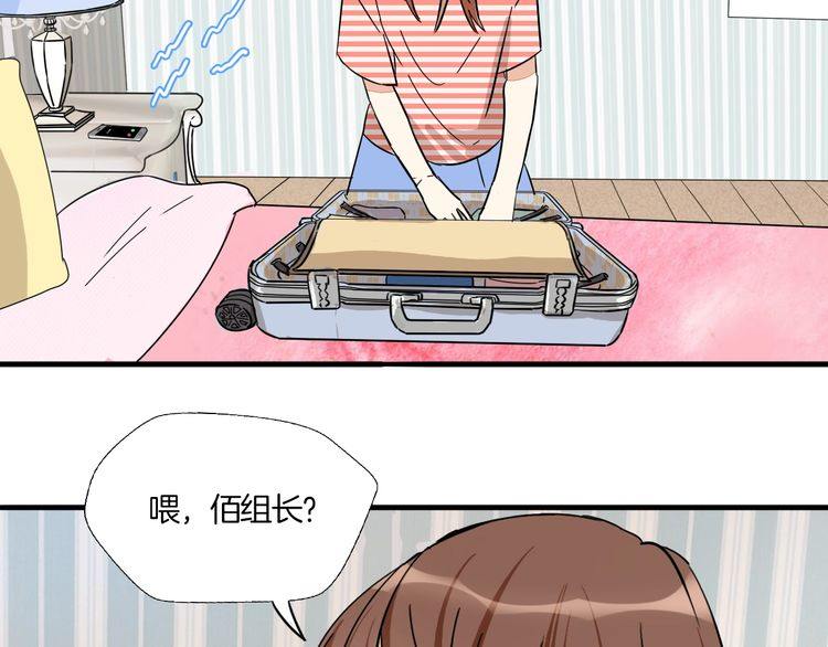 《浪漫香气》第28话 吃醋 第41页