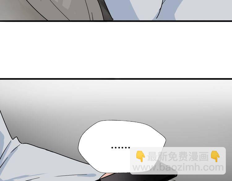 《浪漫香气》第28话 吃醋 第45页
