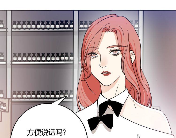 《浪漫香气》第34话 她对我来说是有意义的 第13页