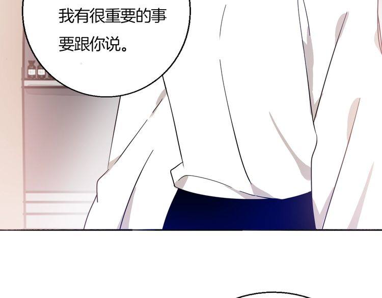 《浪漫香气》第34话 她对我来说是有意义的 第14页