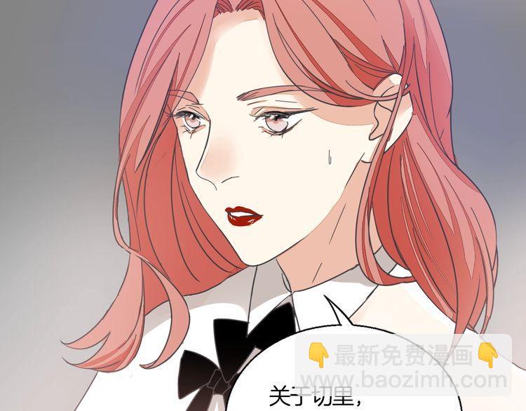 《浪漫香气》第34话 她对我来说是有意义的 第17页