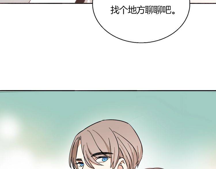 《浪漫香气》第34话 她对我来说是有意义的 第18页