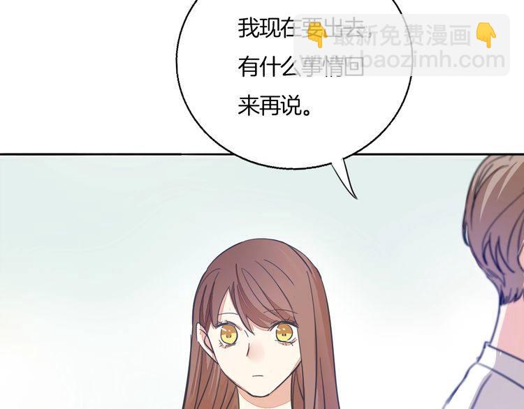 《浪漫香气》第34话 她对我来说是有意义的 第20页