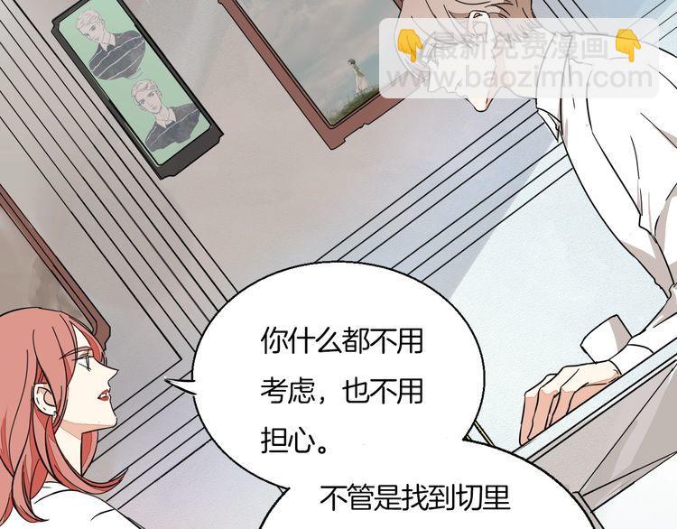《浪漫香气》第34话 她对我来说是有意义的 第26页