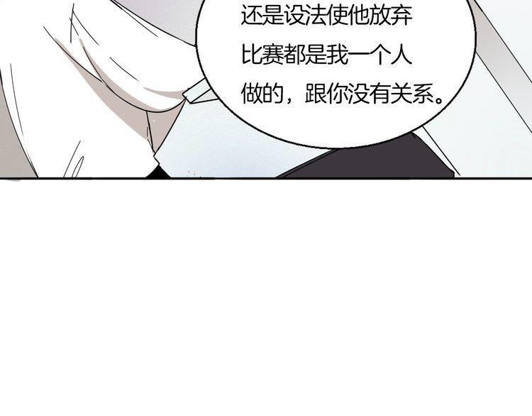 《浪漫香气》第34话 她对我来说是有意义的 第27页
