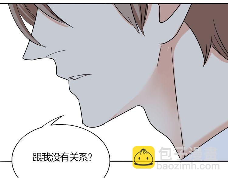 《浪漫香气》第34话 她对我来说是有意义的 第28页