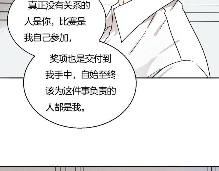 《浪漫香气》第34话 她对我来说是有意义的 第30页