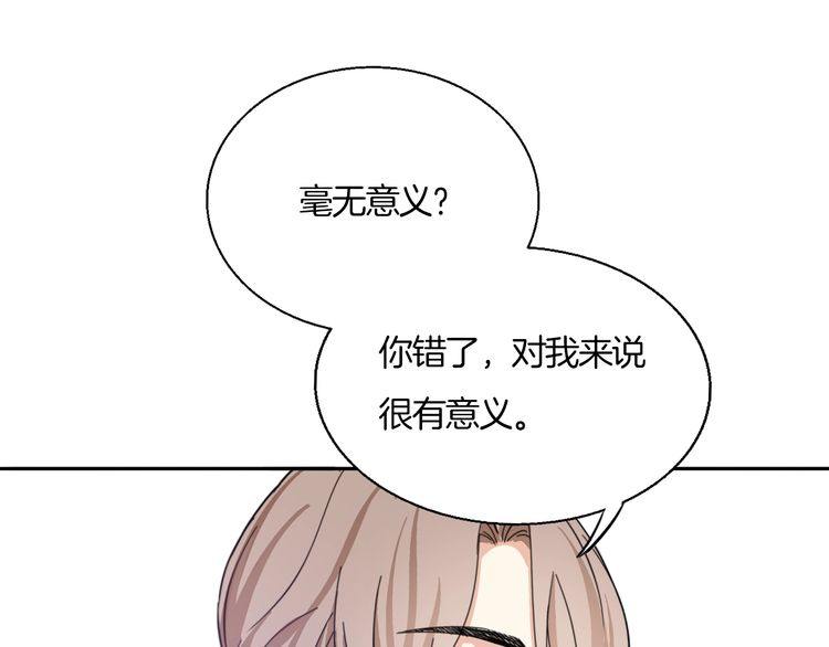 《浪漫香气》第34话 她对我来说是有意义的 第37页