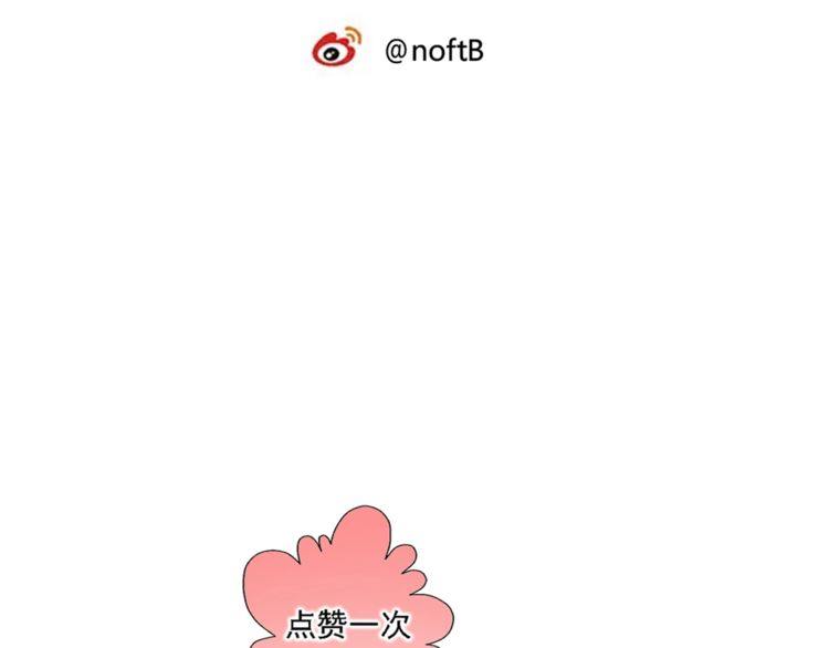 《浪漫香气》第34话 她对我来说是有意义的 第40页