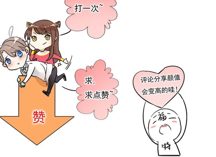 《浪漫香气》第34话 她对我来说是有意义的 第41页