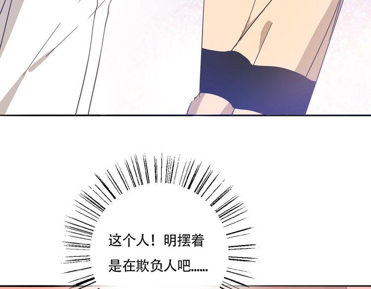 《浪漫香气》第34话 她对我来说是有意义的 第5页