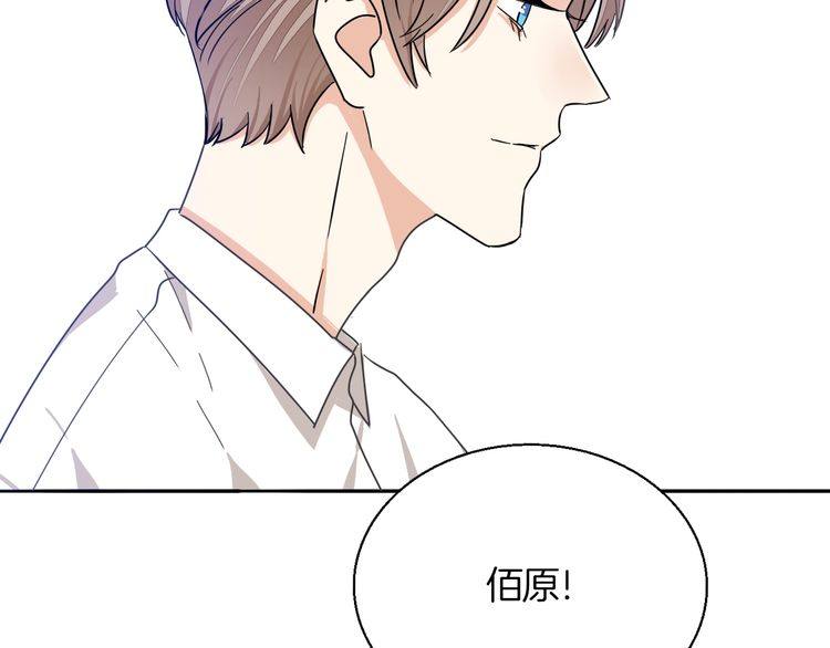 《浪漫香气》第34话 她对我来说是有意义的 第8页