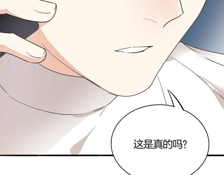 《浪漫香气》第33话 偷窥 第11页