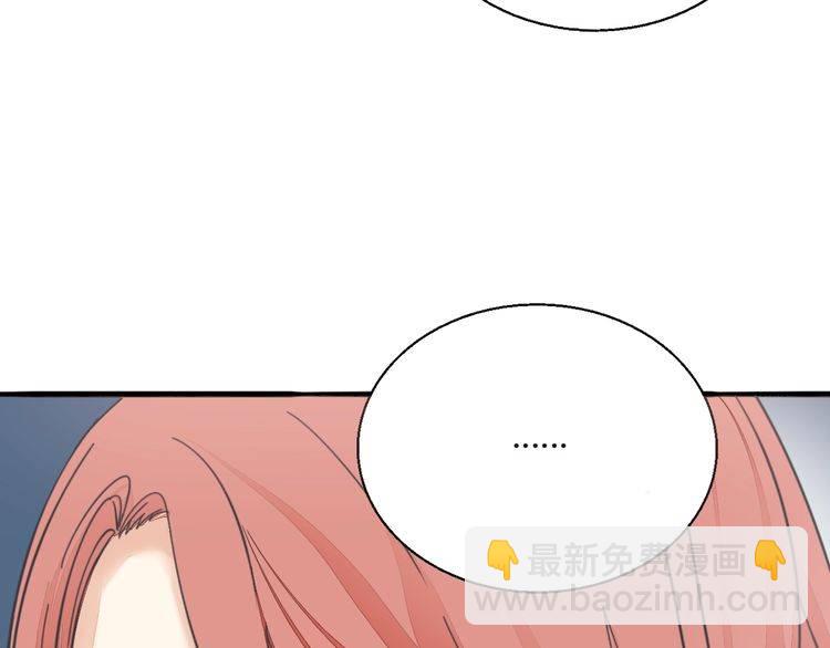 《浪漫香气》第33话 偷窥 第12页