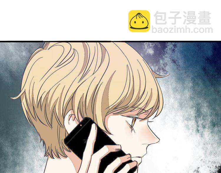《浪漫香气》第33话 偷窥 第15页