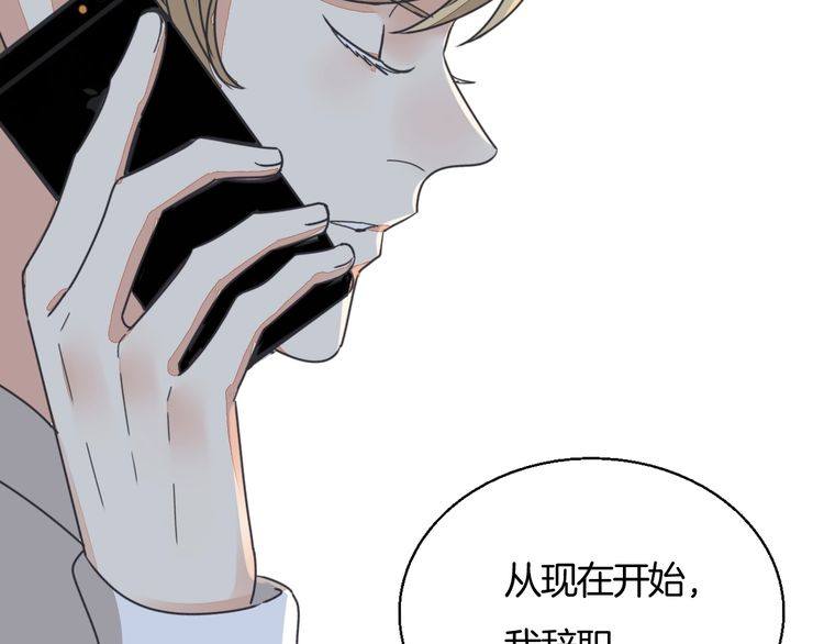 《浪漫香气》第33话 偷窥 第17页