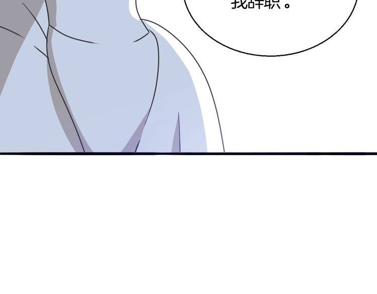 《浪漫香气》第33话 偷窥 第18页