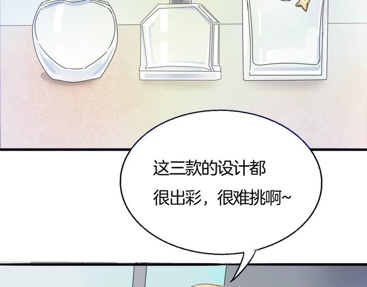 《浪漫香气》第33话 偷窥 第27页