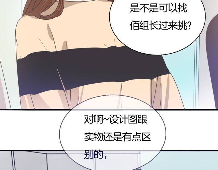 《浪漫香气》第33话 偷窥 第32页